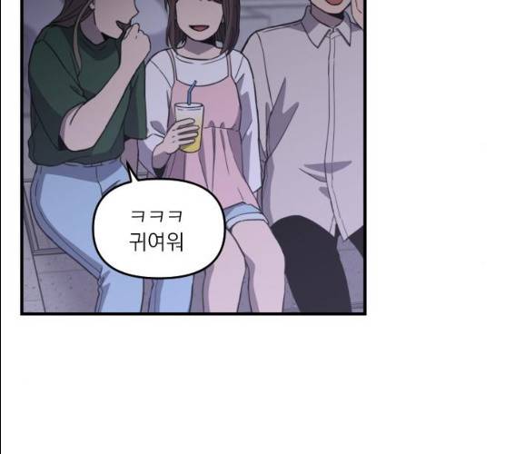 바로 보지 않는 11화 25