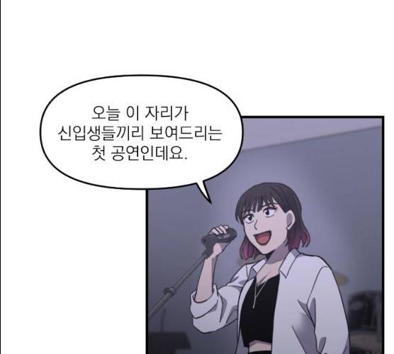 바로 보지 않는 11화 26