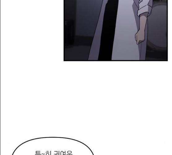 바로 보지 않는 11화 27