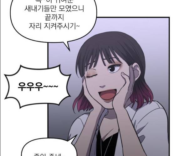 바로 보지 않는 11화 28