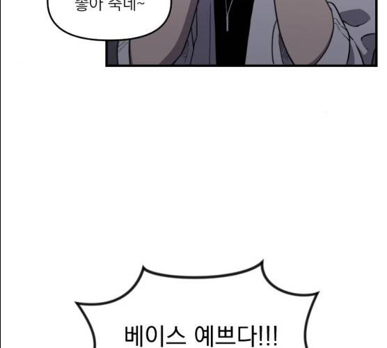 바로 보지 않는 11화 29