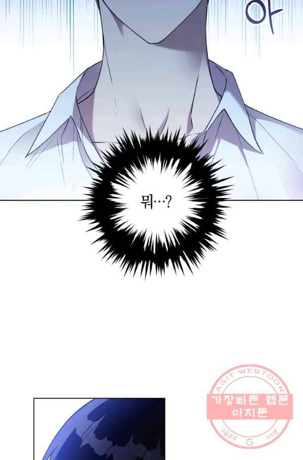 황녀, 반역자를 각인시키다 39화 5