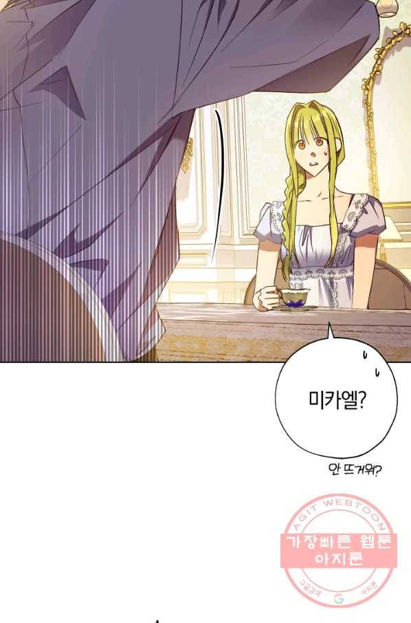 황녀, 반역자를 각인시키다 39화 10
