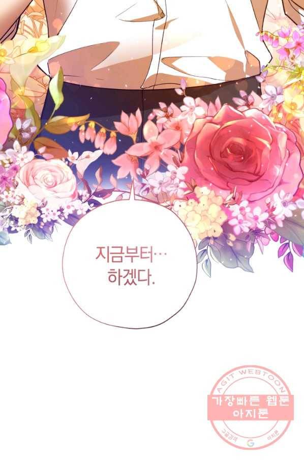 황녀, 반역자를 각인시키다 39화 16