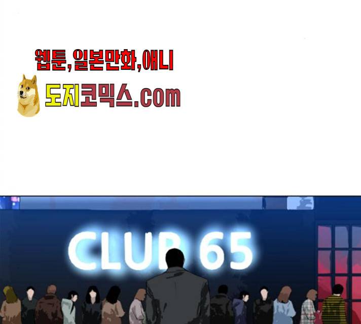 살아간다 18화 3