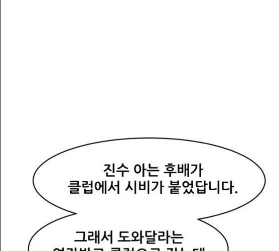 살아간다 18화 16