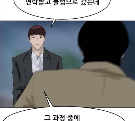 살아간다 18화 17