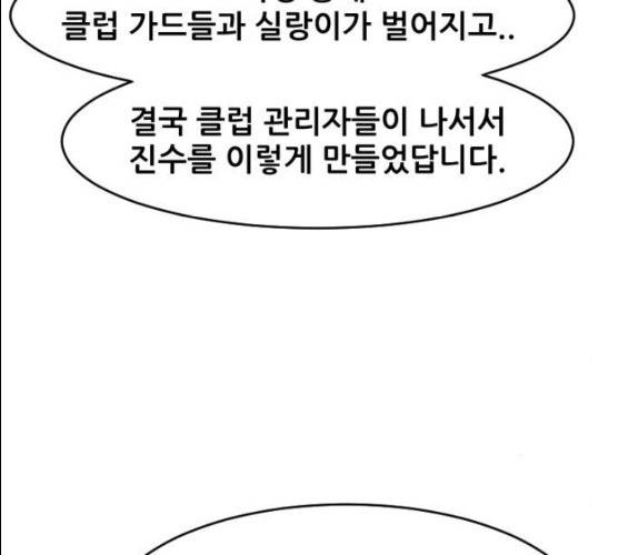 살아간다 18화 18