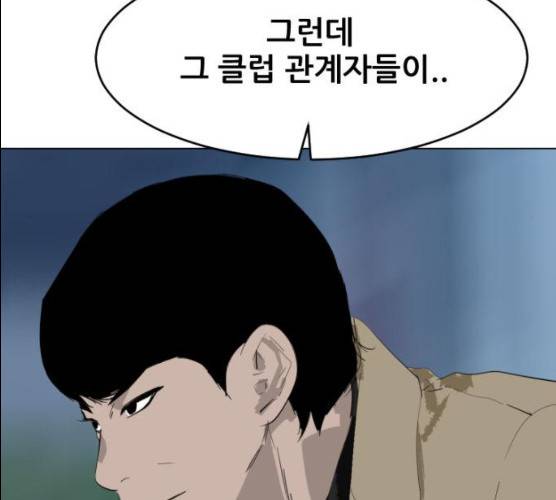 살아간다 18화 19