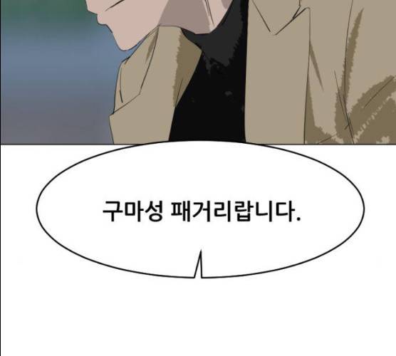 살아간다 18화 20
