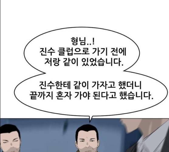 살아간다 18화 23