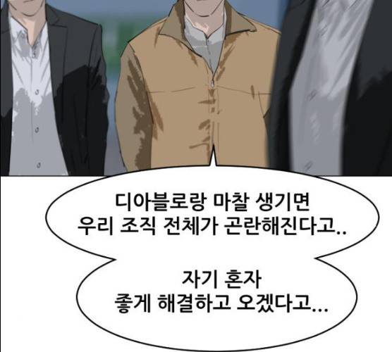 살아간다 18화 24