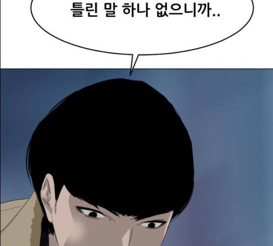 살아간다 18화 34