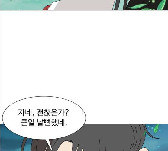 야생천사 보호구역 22화 8