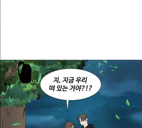 야생천사 보호구역 22화 11