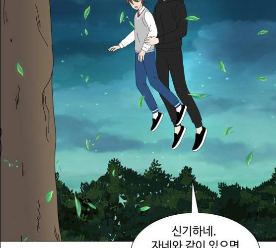 야생천사 보호구역 22화 12