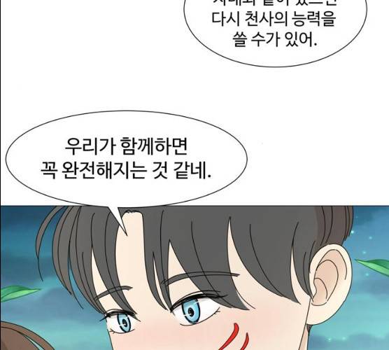 야생천사 보호구역 22화 13