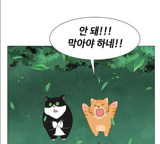 야생천사 보호구역 22화 18