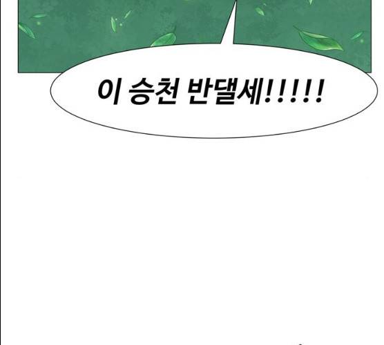 야생천사 보호구역 22화 19