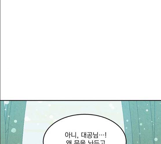이탄국의 자청비 35화 1