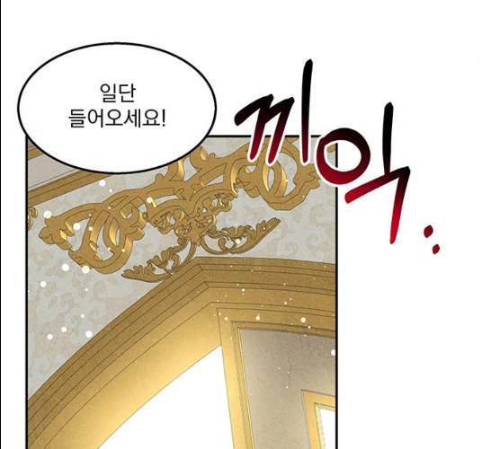 이탄국의 자청비 35화 5