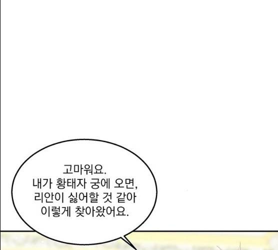 이탄국의 자청비 35화 7