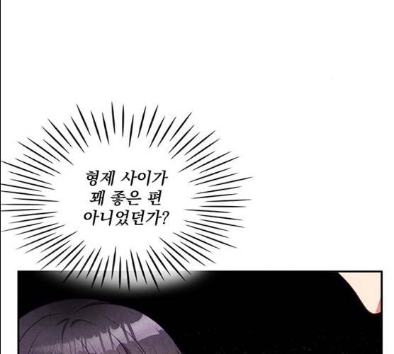 이탄국의 자청비 35화 10