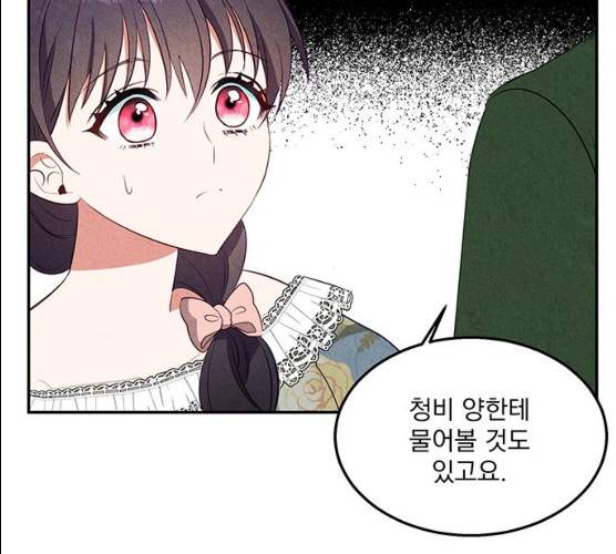 이탄국의 자청비 35화 11