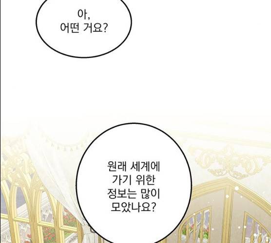 이탄국의 자청비 35화 13