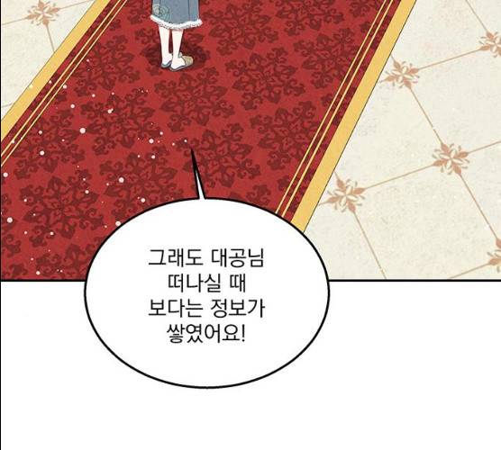 이탄국의 자청비 35화 15