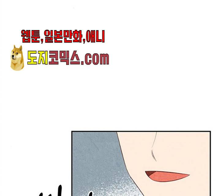 이탄국의 자청비 35화 16