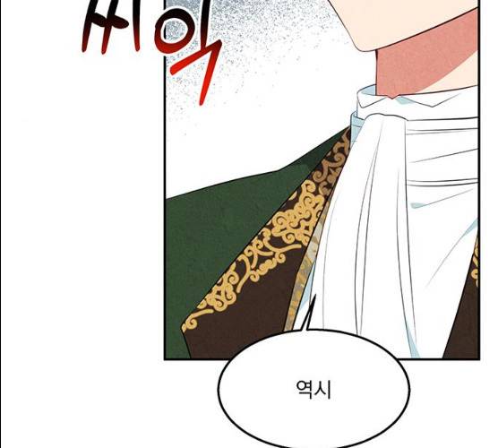 이탄국의 자청비 35화 17