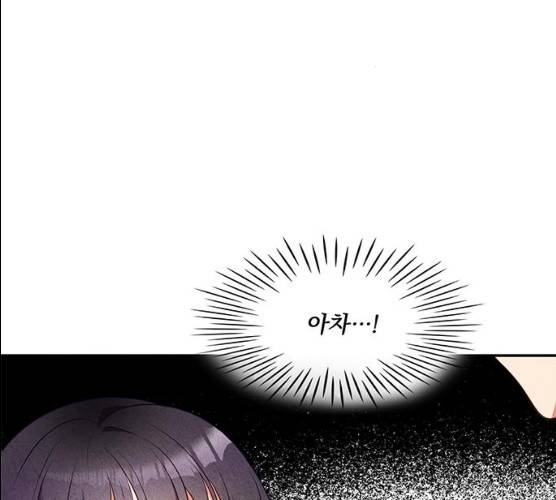 이탄국의 자청비 35화 22