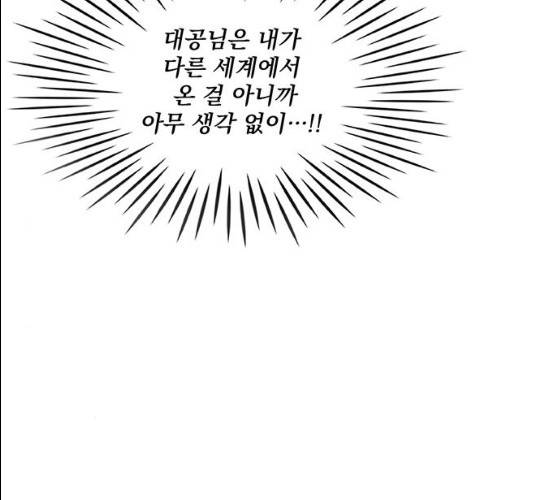 이탄국의 자청비 35화 24