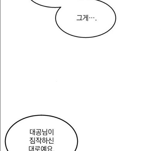 이탄국의 자청비 35화 28