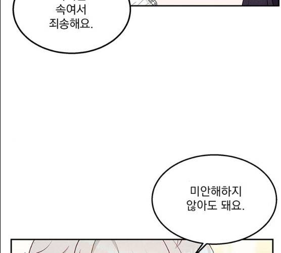 이탄국의 자청비 35화 30