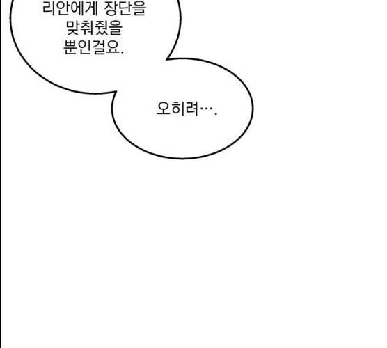 이탄국의 자청비 35화 32