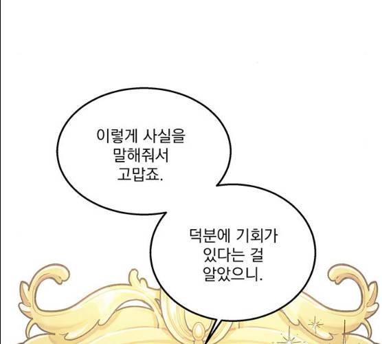 이탄국의 자청비 35화 33
