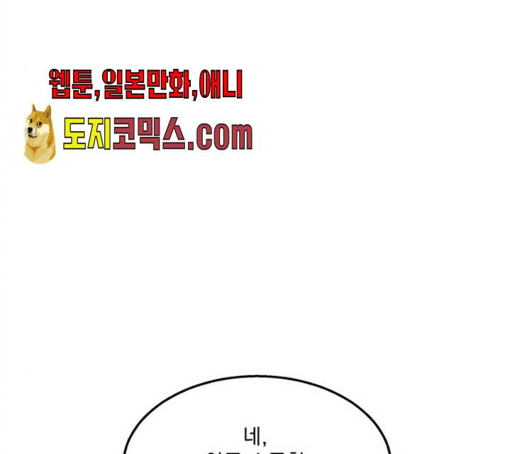 이탄국의 자청비 35화 37