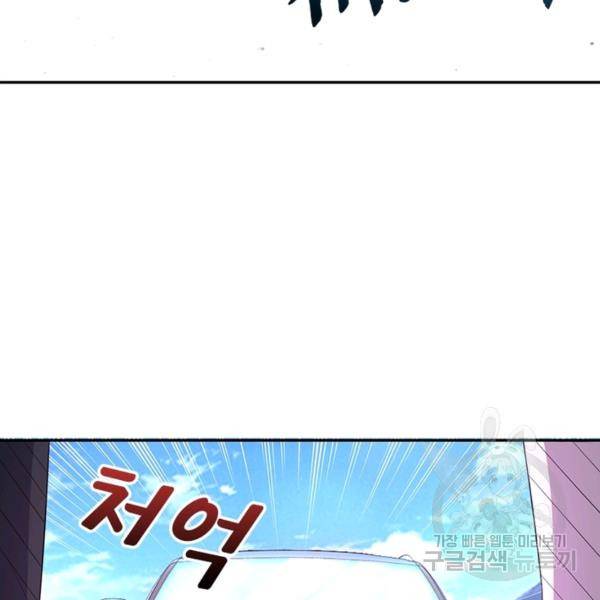 링 오브 가디언 15화 6