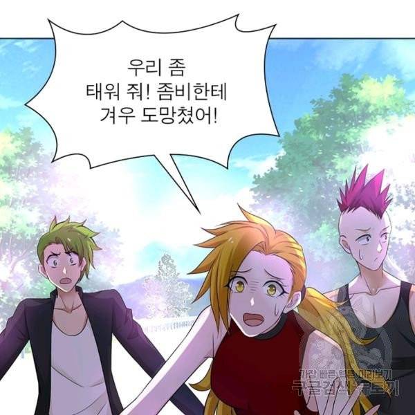 링 오브 가디언 15화 8