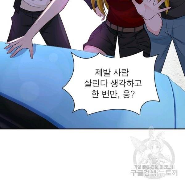 링 오브 가디언 15화 9