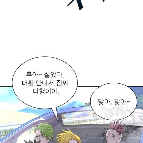 링 오브 가디언 15화 13