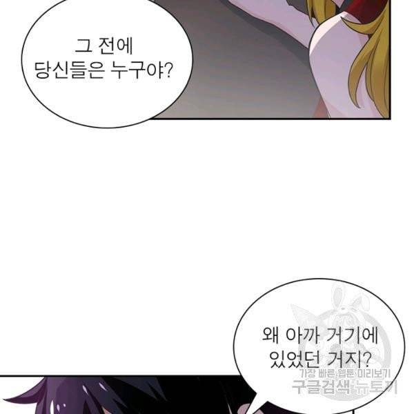 링 오브 가디언 15화 16