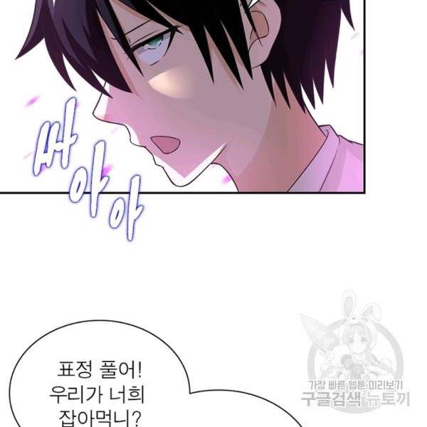 링 오브 가디언 15화 17