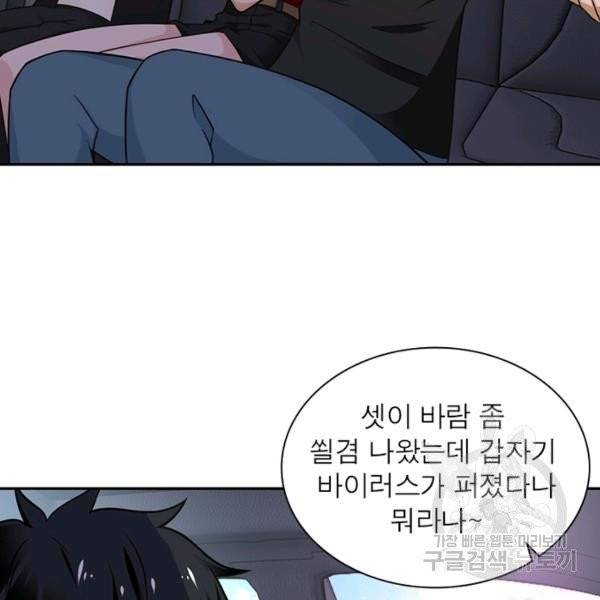 링 오브 가디언 15화 19