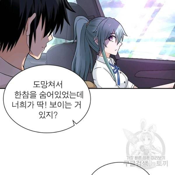 링 오브 가디언 15화 20