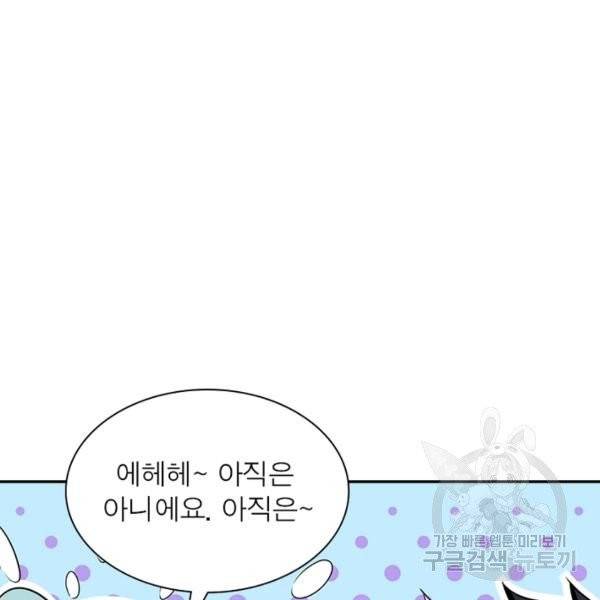 링 오브 가디언 15화 22