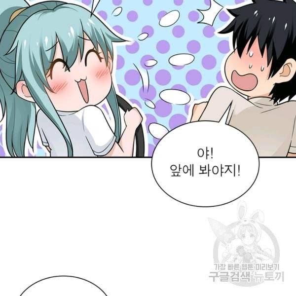 링 오브 가디언 15화 23