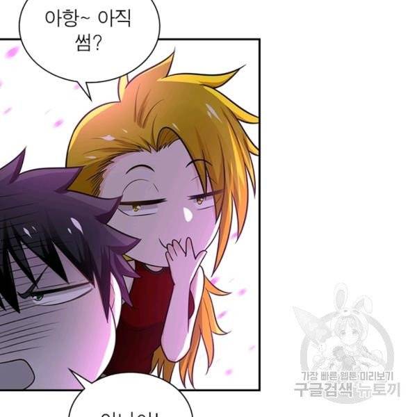 링 오브 가디언 15화 24